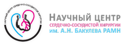 XVIII Всероссийский съезд сердечно-сосудистых хирургов