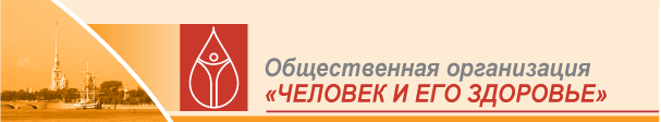 Научно-практическая конференция с международным участием «Терапевтическая школа С.П. Боткина и ее вклад в развитие отечественной клинической медицины»