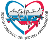 Всероссийское общество аритмологов